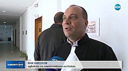 Започна делото за убийството на 11-годишната Никол от Бургас