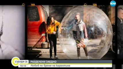 РАЗДЕЛЕНИ ЗАЕДНО: Мъж отиде на среща с приятелка, "скрит" в балон