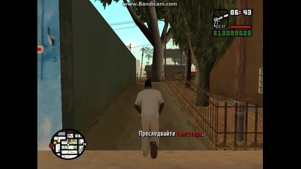 Gta San Andreas Приятел 10 Бг Аудио