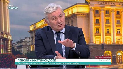 Мултифондовете: риск или дългосрочен инструмент за стабилност