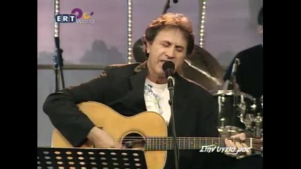 Dalaras - Tou kato kosmou ta poulia 