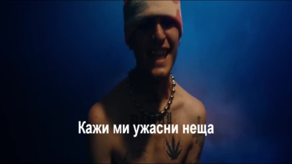 Lil Peep - Awful Things ft. Lil Tracy +превод