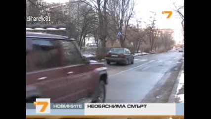 Откриха труп на момче в Боянската река