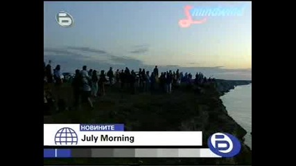 July Morning - 5000 Посрещнаха Изгрева