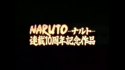 Naruto Shippuuden Movie 3 Trailer