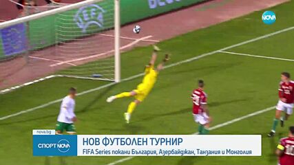 България ще участва на турнир в Баку, мерим сили с Азербайджан и Танзания