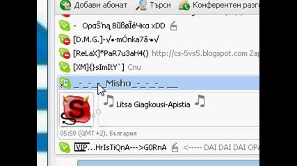 Хората В Skype Могат Да Се Смаляват