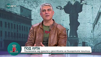 Йорданов за убийството на жена в София: Възможно е да има и втори замесен