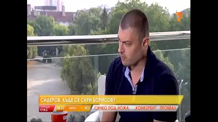 Волен Сидеров в Гореща точка при Николай Бареков - Замесен ли е Цветанов в убийството на Мишо Бирата