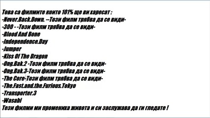 най яките филми правени някога