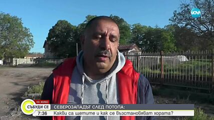Продължава описването на щетите след потопа в Хайредин