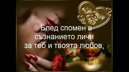 Две влюбени очи - Инструментал с текст