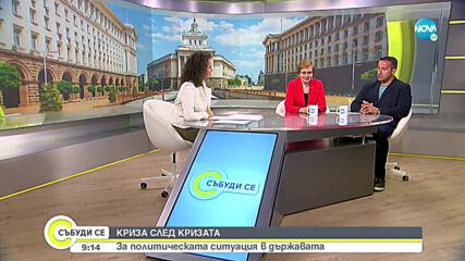 КРИЗА СЛЕД КРИЗАТА: За политическата ситуация в държавата