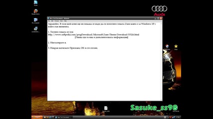 Как да си инсталирате zune темата на Windows Xp [hq]