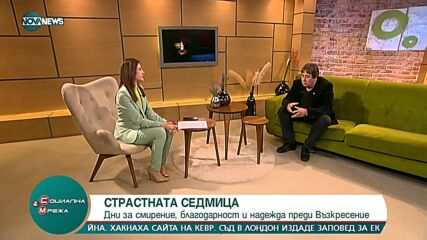 На Великден християнският свят празнува свръхестественото възкресение на Иисус Христос