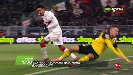 Фрайбург - Байерн Мюнхен от 16.30 ч. и Щутгарт - Борусия Дортмунд от 19.30 ч. на 4 април, събота