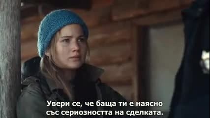 Дженифър Лорънс в '' Зимен дар / Winter's Bone (2010)'' - със субтитри
