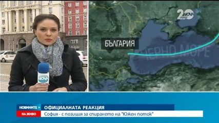 Управляващите: Страната ни губи, ако не бъде реализиран „Южен поток”