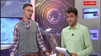 Войнишко око (брой 21)