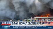 Ракетен удар срещу търговси център в Кременчук