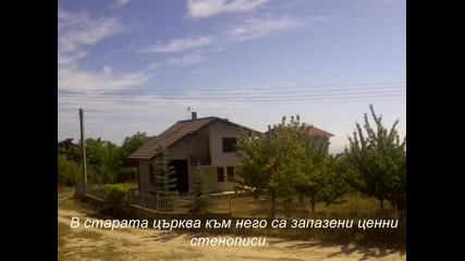 Село Руен ( Паная )