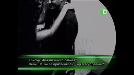 Хванати В Изневяра - Епизод 2 Част 1 (григор Палунков и Нели Иванова) 