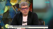 Проф. Арман Постаджиян: Ако кръвното налягане е над 135/85, вече трябва да се обърне внимание