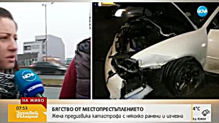 Търсят избягало младо момиче след катастрофа с ранени