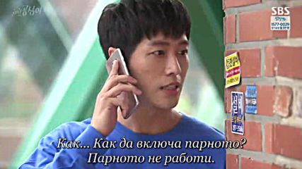 Beautiful Gong Shim E05 2/2