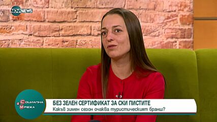 13% от българите могат да си позволят зимна почивка тази година