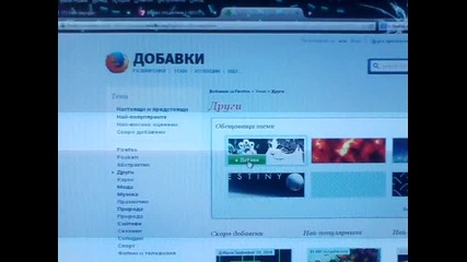 Dobavki za firefox
