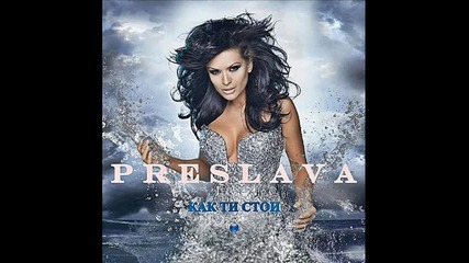 Preslava - Kak Ti Stoi (megamix Edition 22.11.2011 by Dj Fire)