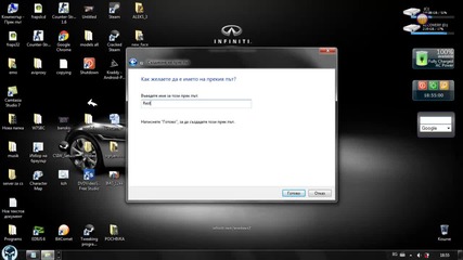 Как се прави Restart бутон
