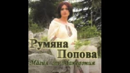 Румяна Попова - Магия от Македония 