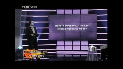 Big Brother Family !!! 23.05.2010 
