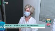 Болницата в Димитровград вече приема с електронни направления
