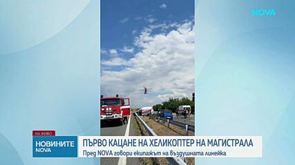 Тир скъса мантинела и удари две коли в насрещното на "Тракия", има жертва