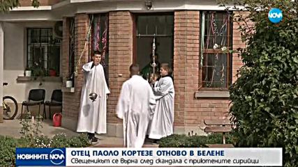 Свещеникът, приютил сирийци, се върна в Белене