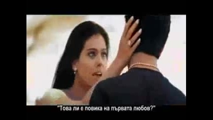 Kabhi Khushi Kabhi Ghum - Първата Голяма Любов 