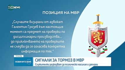 Новините на NOVA NEWS (03.08.2023 - 20:00)