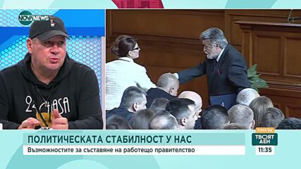 Ще помогнат ли консултациите за съставяне на правителство