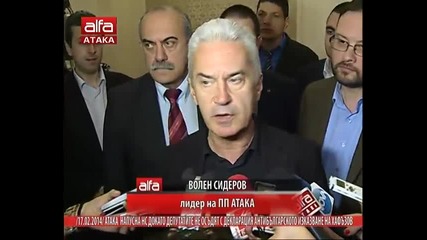 Пп Атака напусна Нс докато депутатите не осъдят с декларация антибългарското изказване на Хафъзов.