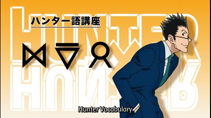 [480p] Hunter X Hunter (2011) Episode 7
