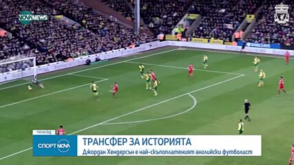 Бившият капитан на "Ливърпул" стана най-високоплатеният английски футболист.