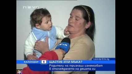 За тризнаци едно майчинство получават безработни, Календар Нова Тв, 06 март 2011 