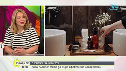 Кожата има памет: Как да се предпазим от слънчеви изгаряния