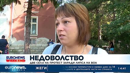 Две села в Павликенско на протест заради безводие