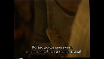 13th Warrior / 13-ият войн (1999) (бг субтитри) (част 4) Версия А Vhs Rip Александра Видео