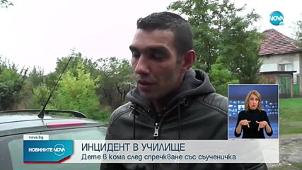 Новините на NOVA (12.10.2021 - късна емисия)