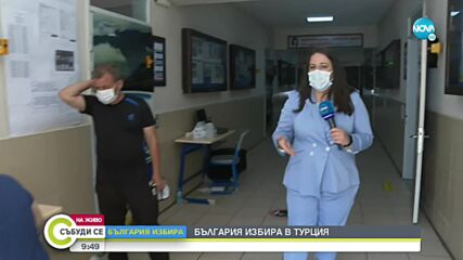 Как протича вотът в Турция